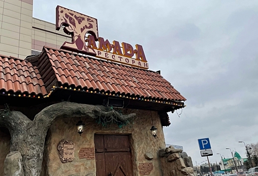 У омского ресторана «Тамада» сменился владелец