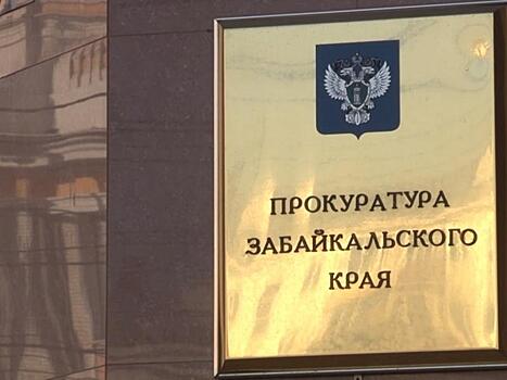 Начальник Дульдургинского дорожного участка оштрафован за порчу земель