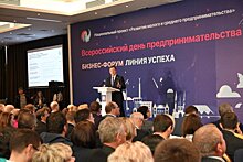 В Самарской области на форуме "Линия успеха" обсудили поддержку МСП