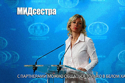 «Мидсестра»: Захарова предстала в новом образе