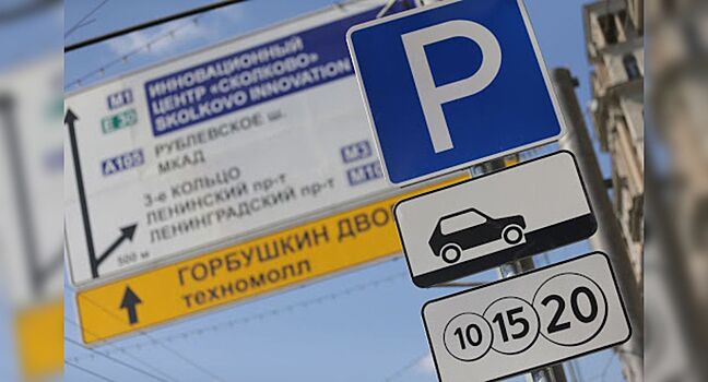 Депутаты хотят удвоить время бесплатной парковки