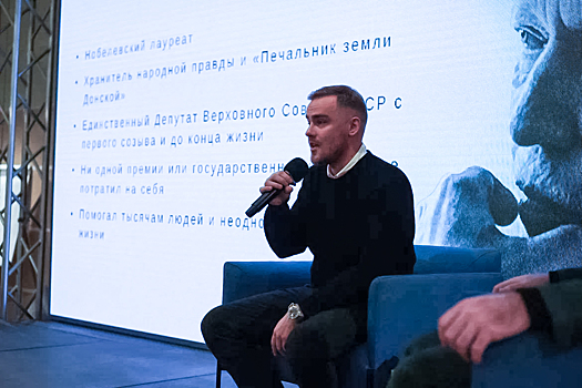 В Оренбурге пройдет творческая встреча с правнуком Михаила Шолохова