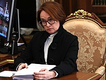 Глава Банка России примет участие в форуме в Екатеринбурге