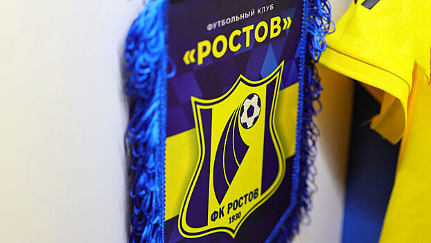 ФИФА запретила «Ростову» регистрировать новых игроков