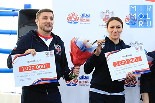 Зенфира Магомедалиева и Саадат Далгатова получили свои миллионы за успех на чемпионате мира
