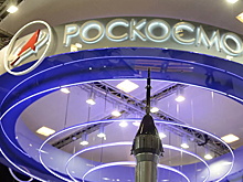 «Роскосмос» восстановил работу сайта после сбоя