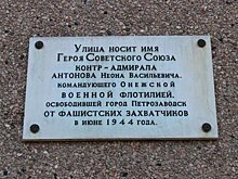 Герой Антонов, дирижёр Клаз и Суоярвская птицефабрика. 19 января в истории Карелии