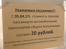 Проезд во Владимире подорожает в среду
