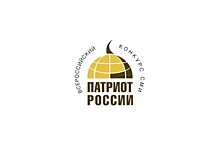 СМИ Тамбовской области приглашают принять участие в конкурсе «Патриот России»
