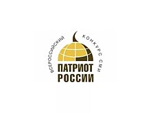 СМИ Тамбовской области приглашают принять участие в конкурсе «Патриот России»