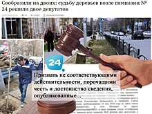 Ответили за «хозяев»: суд встал на сторону депутатов в споре с журналистами