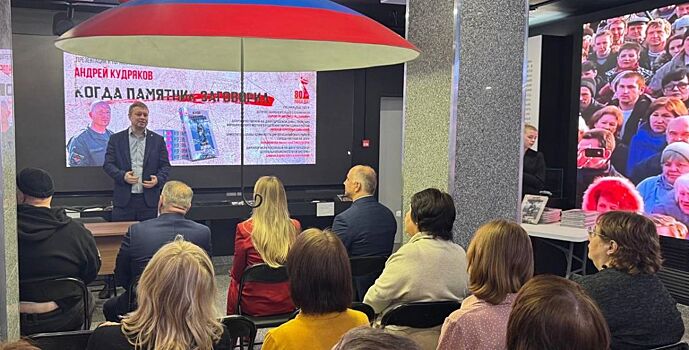 В Ростове презентовали книгу «Когда заговорят памятники»