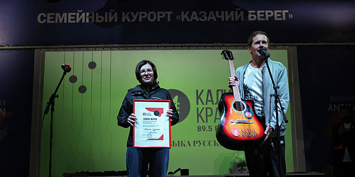 Специальный приз «Калины Красной» на фестивале «Большой Донбасс»