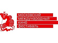Смотрим кино. 40-й ММКФ предлагает