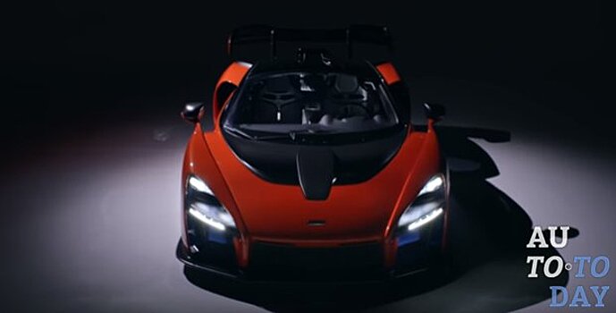 Роскошный гиперкар McLaren Senna распродан задолго до премьеры