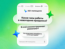 В 2ГИС появился ИИ-помощник: отвечает, где поесть, припарковаться и отдохнуть