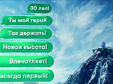 Главное — не остановиться: «МегаФон» запустил юбилейную кампанию