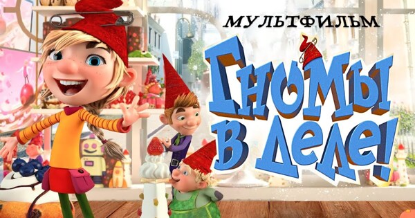Смотреть мультик про богдана