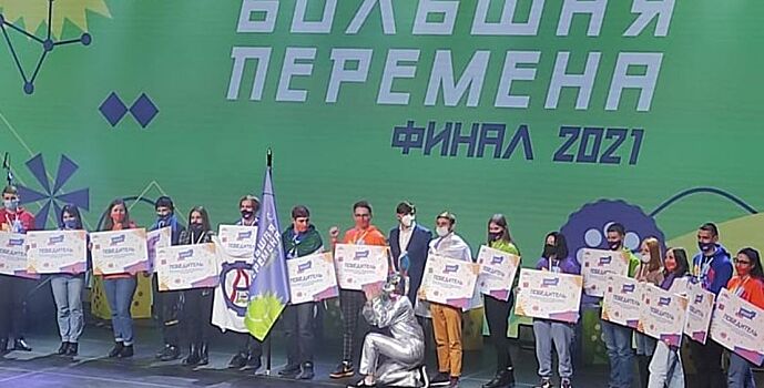 Донские студенты победили в финале конкурса «Большая перемена»