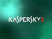 «Лаборатория Касперского» начала спонсировать стартапы