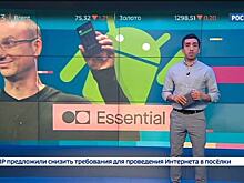 Смартфонный стартап "отца Android" может быть продан