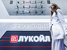 Парламент Болгарии обусловил продажу активов "Лукойла"