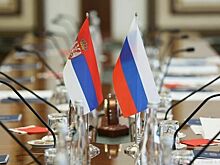 Сербия нацелена на развитие отношений с Россией в сфере технологий и инноваций