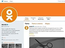 14 лет назад появились первые группы в «Одноклассниках»