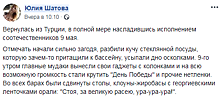 Туристка из России описала учиненный русскими разгром турецкого отеля 9 мая