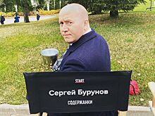 Объявлен кастинг на шоу о хобби с Сергеем Буруновым