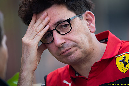 В Ferrari опровергают слухи о готовящейся замене Бинотто