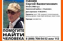 В Заволжском районе Ульяновска пропал 59-летний мужчина