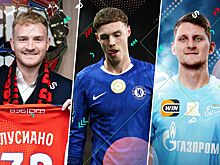 Трансферы РПЛ и Европы, зима 2026: слухи и переходы 11 января: Зенит, ЦСКА, Челси, Манчестер Юнайтед, Балотелли, Палмер, Ювентус