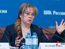 Глава ЦИК Памфилова о прошлых выборах в Приморье: «Был удар под дых»