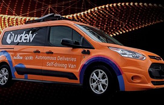 Автономный фургон доставки Udelv готов доставить ваши заказы