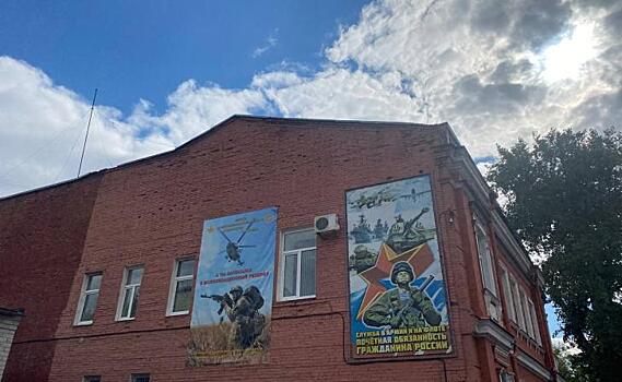 В Курске 600 уклонистов просят явиться в военкомат до 1 июня