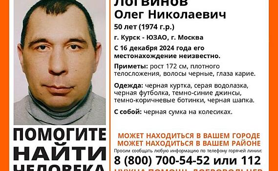 В Курске ищут 50-летнего мужчину, пропавшего 16 декабря
