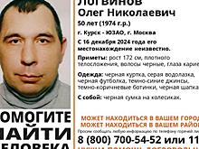 В Курске ищут 50-летнего мужчину, пропавшего 16 декабря