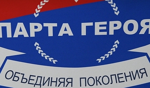 В Волгоградской области открыли еще одну «Парту Героя»