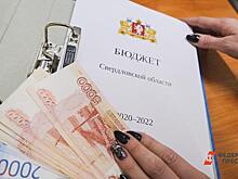 Свердловский город может остаться без денег в 2022 году: дума срывает принятие бюджета