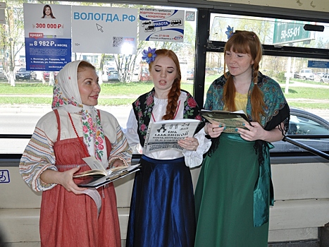 Акция «Читающий автобус», приуроченная ко Дню славянской письменности и культуры, прошла в Вологде