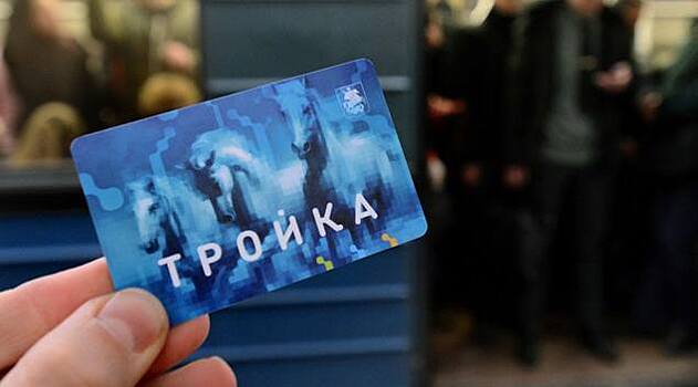 Около 7 тыс. брелоков с картой «Тройка» приобрели пассажиры московского транспорта