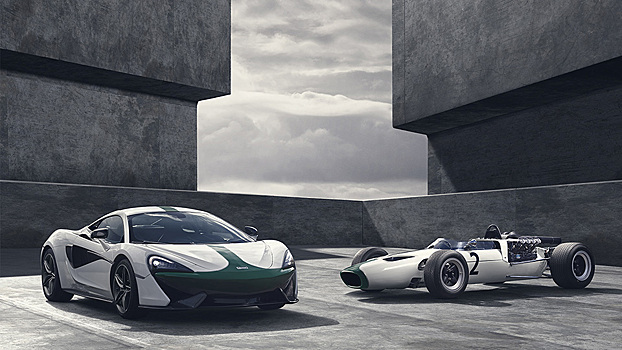 McLaren посвятил купе 570S 50-летию в Формуле-1