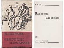 Трагедия Исаака Бабеля, талантливо и весело воспевшего насилие