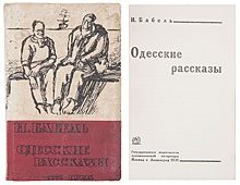 Трагедия Исаака Бабеля, талантливо и весело воспевшего насилие