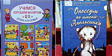 Библиотека №178 представила новые издания в рамках рубрики «Книги недели»