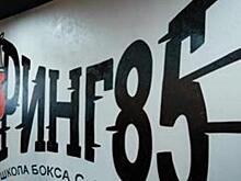 Легендарного комсомольского тренера по боксу заподозрили в махинациях