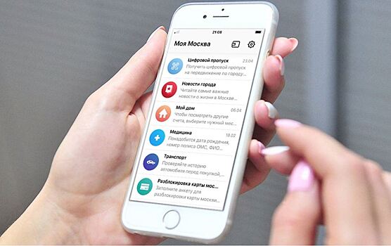 Функцию проверки цифрового пропуска усовершенствовали в приложении «Моя Москва»