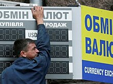 Эксперты: Западные партнеры гробят экономику Украины