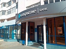 Сбой в работе банкоматов затронул не более 1,5 процентов клиентов «Открытия»